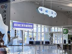 -湘江欢乐城欢乐雪域