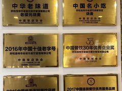 -老绥元烧麦(太平街店)