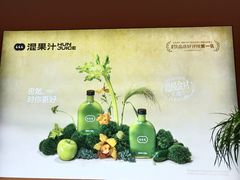 -混果汁(福田领展中心城店)
