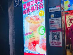 门面-蜜雪冰城·冰淇淋与茶(长郡中学店)