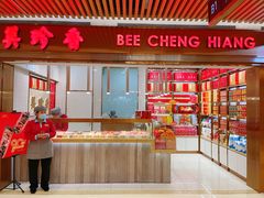 -美珍香(北京华贸购物中心店)