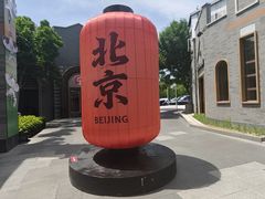 -龙湖星悦荟(颐和店)