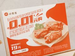 -必胜客(骡马市店)