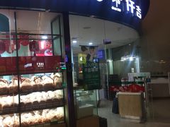 门面-仟吉KenGee(武汉高铁站店)