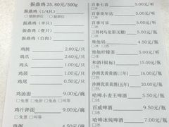 菜单-振鼎鸡(福州路店)