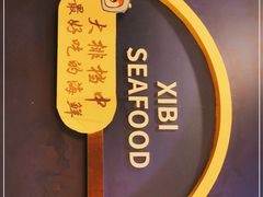-桥东喜碧海鲜街(水东街店)