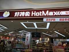 -友谊新天地广场(金街店)