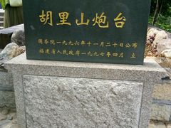 -胡里山炮台
