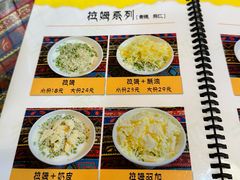 -老牟家牦牛酸奶