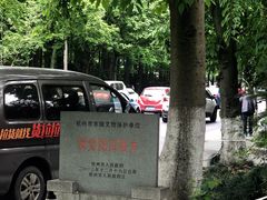 -杭州西湖风景名胜区-满觉陇四眼井