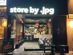 -JPG canteen(广州寺右公馆店)