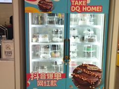 -DQ·蛋糕·冰淇淋(回龙观同成街)