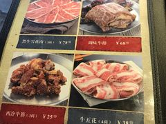 菜单-原始泥炉烤肉(总店)