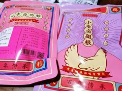 -小李烧鸡(西北角总店)