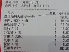 账单-聚在尊味虾皇·夜宵市集(象湖店)