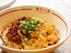 -遇见小面(东方宝泰店)