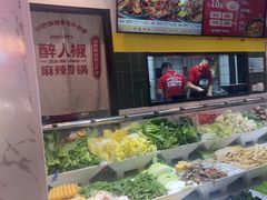 -醉人椒麻辣香锅(上地华联店)