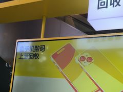 -爱回收(金桥国际商业广场店)