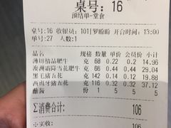 账单-炉小哥烤肉(朗悦公园茂店)