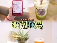 -雅克雅思(纱帽河店)