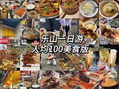 -王浩儿纪六孃甜皮鸭(乐山总店)