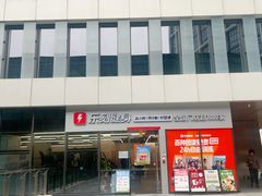-乐刻健身(南山智谷店)