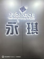 -永琪美容美发
