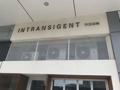 -不正咖啡(万达尊店)