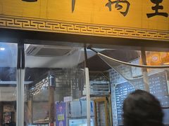 -老牛窝里(总店)