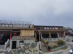 -北港方记海鲜楼·海景餐厅