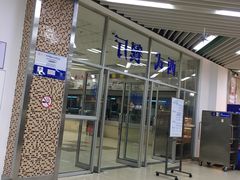 门面-复旦大学本部-食堂