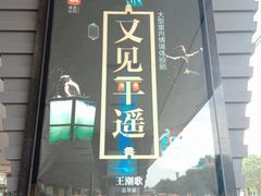 -太原武宿国际机场