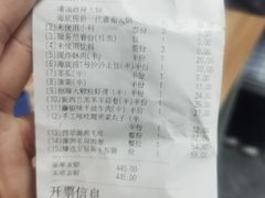 -海底捞火锅(奥森店)