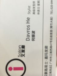 -苏豪路易士·嘉玛发廊
