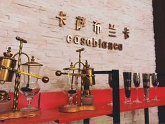 -卡萨布兰卡(梅苑店)
