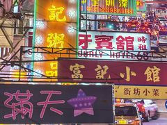 -捞围鲜·港式打边炉(海阳路店)