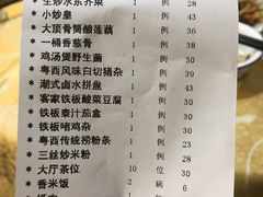 账单-茂港柏香(侨港路店)