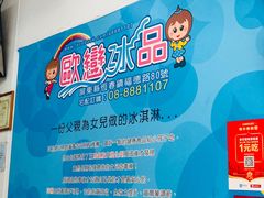 -欧恋洋葱冰淇淋绿豆馔
