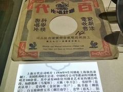 -重庆川剧博物馆