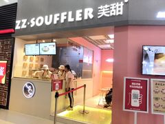 门面-狐狸和向日葵(北京路店)