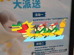 -广州天河城购物中心
