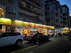 门面-揭阳钟记小食(福田新村店)