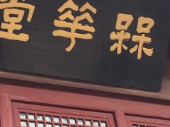 -开封府