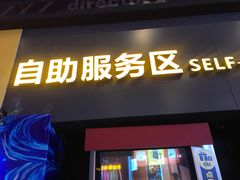 -万达影城(唐山爱琴海XLAND店)