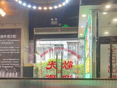 -肥韬茶餐厅(南山mini店)
