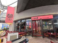 门面-牛啤堂精酿啤酒餐吧(五棵松华熙店)