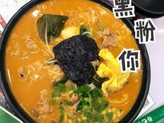 豚骨肉沫粉-黑粉你肥牛火锅粉(泛悦汇KA店)