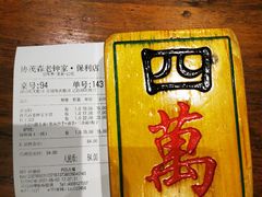 -协茂森老钟家(保利店)