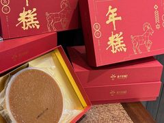-新兴·金羊座·粤菜点心(乐峰店)