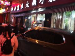 门面-黔府豆米火锅野菜馆(南马店)